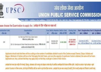 UPSC 2019 Admit Card Released